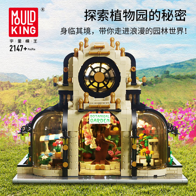 成年高难度益智力乐高街景模型玩具 悠于曼母婴建构/拼插积木