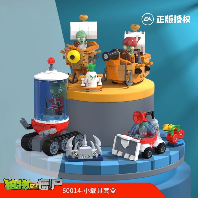 正版植物大战僵尸积木变形玩具机甲巨人复仇博士拼装益智儿童玩具 - 图2