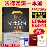 中国读法律的书 新人首单立减十元 21年9月 淘宝海外