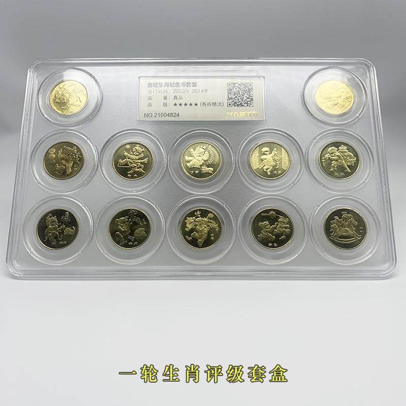 九藏天下十二生肖纪念币第一轮大全套羊猴鸡狗猪鼠牛虎兔龙蛇马币,淘宝优惠券,粉丝福利购,淘宝优惠卷