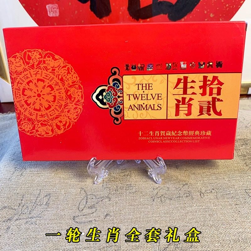 九藏天下十二生肖纪念币第一轮大全套羊猴鸡狗猪鼠牛虎兔龙蛇马币,淘宝优惠券,粉丝福利购,淘宝优惠卷