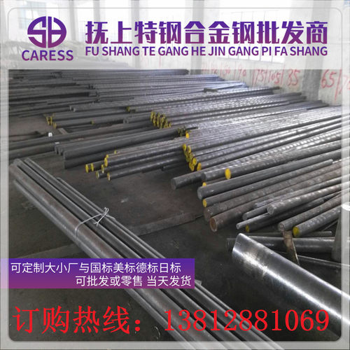 38CrMoAL 16MnCr5 20CrNiMoA Gcr15 20cr 30CrMnsiA T10圆棒 钢板 - 图2