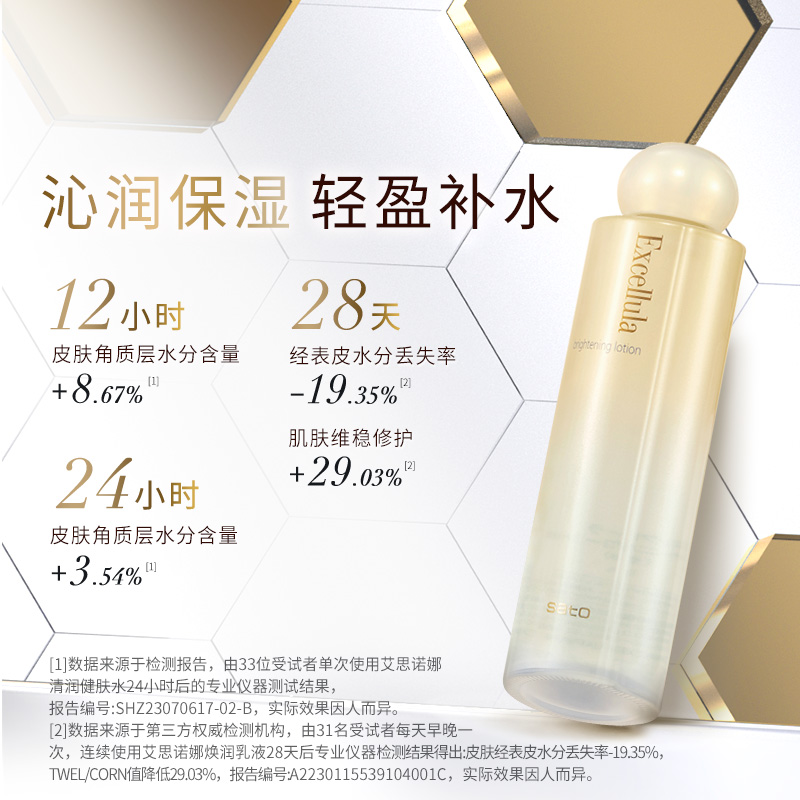 Excellula艾思诺娜爽肤水保湿化妆水补水油性肌肤清润型150ml-图1