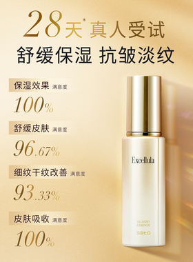 艾思诺娜焕润精华液保湿50ml