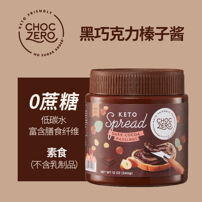 ChocZero黑巧榛子酱无糖醇无蔗糖涂抹吐司面包可可酱进口巧克力酱 - 图0