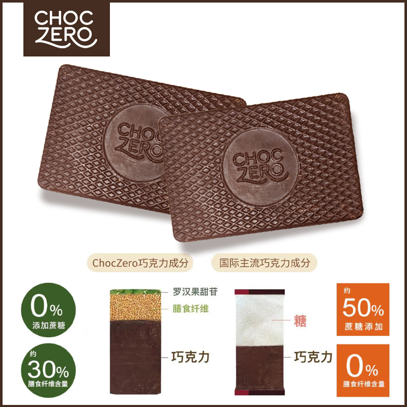 choczero进口纯可可脂排块巧克力 choczero果仁巧克力