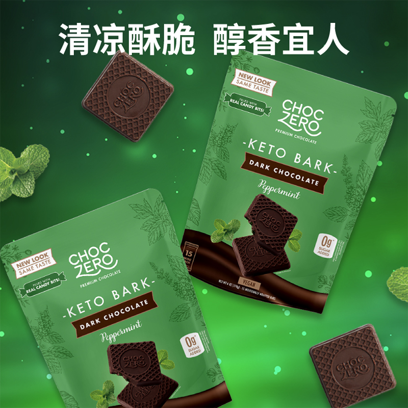 ChocZero薄荷黑巧克力无糖醇无蔗糖纯可可脂进口休闲零食代餐黑巧-图2