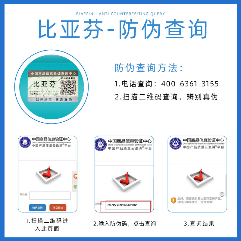 比亚芬放疗三乙醇胺乳膏皮肤防护剂医用射线防护喷剂保护放射损伤 - 图2