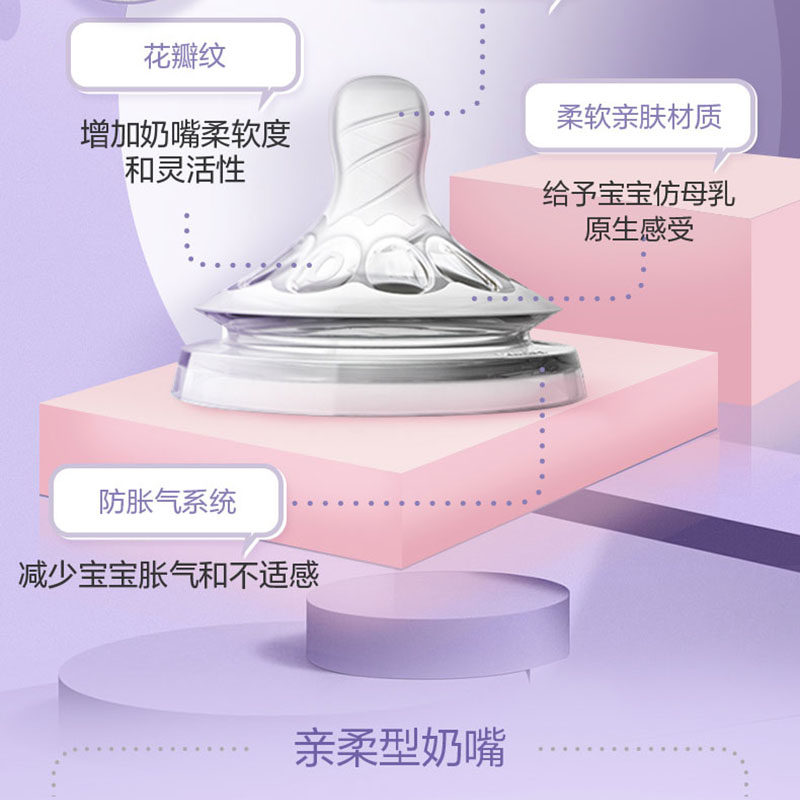 飞利浦新安怡宽口径y孔超软奶嘴 新安怡九楚腾奶嘴/安抚奶嘴