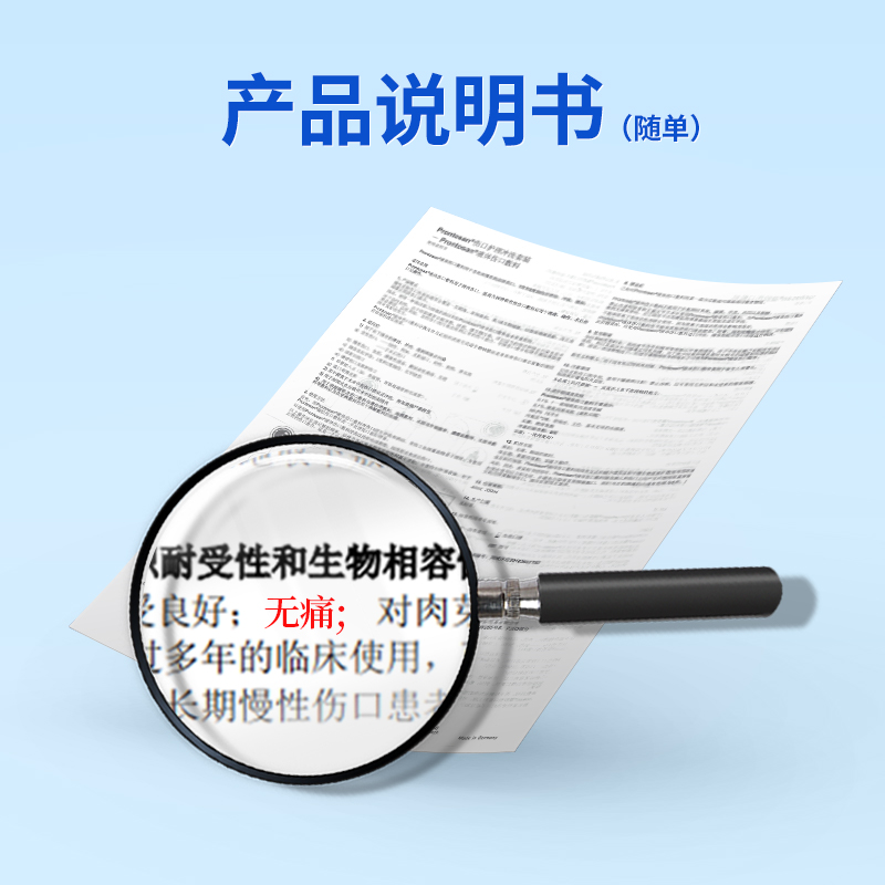 德国进口贝朗普朗特液体敷料放射创伤愈合烧伤烫伤褥疮伤口凝胶-图1