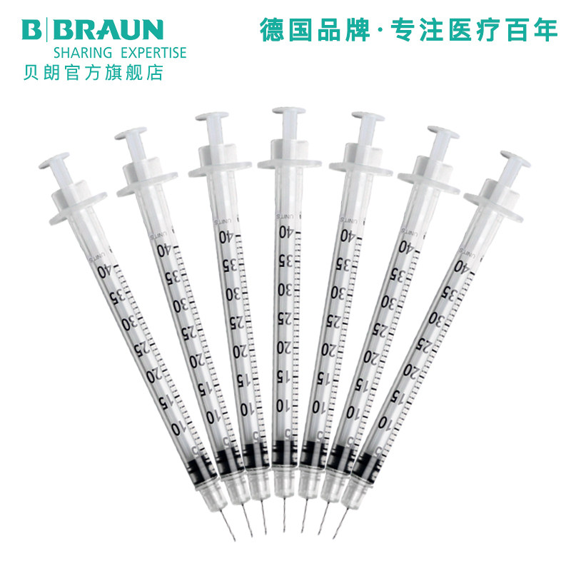 德国贝朗u40国产一次性注射注器笔 贝朗医疗器械旗舰血糖用品