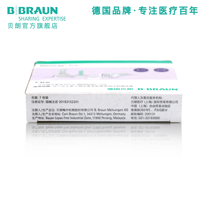 德国贝朗胰岛素针头糖尿病31G4mm一次性注射笔通用诺和笔6mm进口-图3