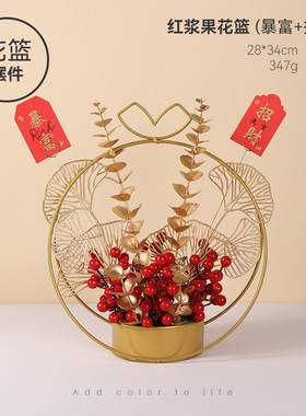 金色铁艺花架鲜花花架手提花篮花盆几何创意插花新年节日摆件