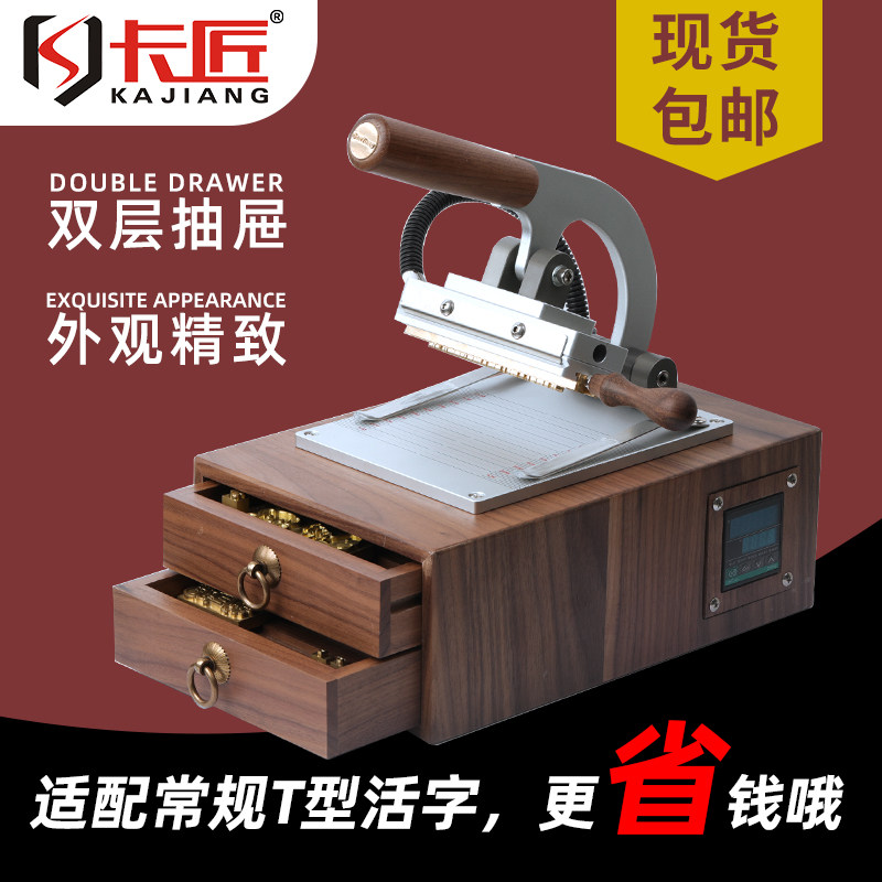  卡匠烫金机/压烫机