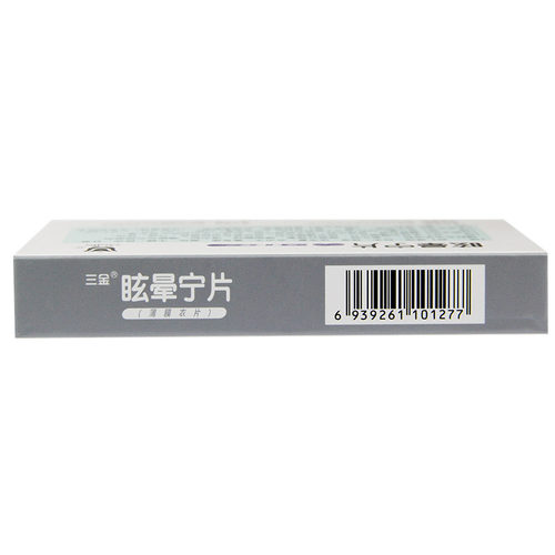 三金 眩晕宁片(薄膜衣) 36片滋肾平肝肝肾不足引起头昏头晕 - 图1