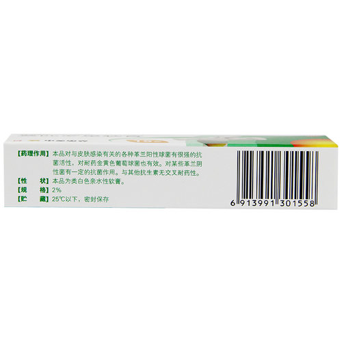 百多邦莫匹罗星软膏15g皮肤感染湿疹毛囊炎脓疱病药膏正品 - 图2