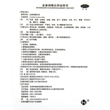 和盛堂 Золотой женьшень Рунрингома гортань фарингит хронический фарингит, 8 колонн боли, фармацевтическое ларингит медицину