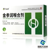 和盛堂 Золотой женьшень Рунрингома гортань фарингит хронический фарингит, 8 колонн боли, фармацевтическое ларингит медицину