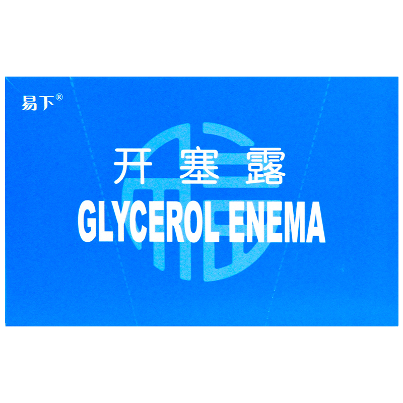 福元易下开塞露正品20支装便秘通便甘油便秘官方旗舰儿童成人 - 图3