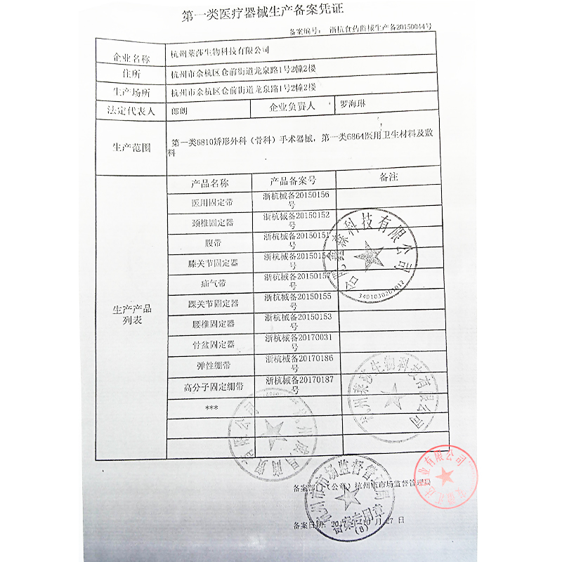 罗乐氏颈托颈椎牵引器家用拉伸医用护颈颈椎矫正器固定颈椎病-图0