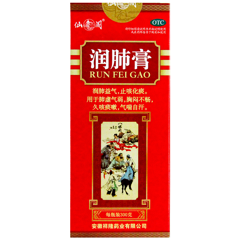 仙阁 润肺膏 300g*1瓶/盒润肺益气止咳嗽化痰肺虚气弱气喘自汗 - 图1