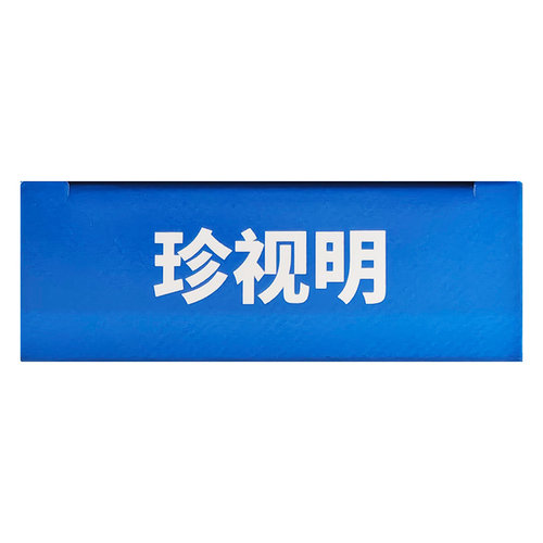 珍视明滴眼液四味珍层冰硼滴眼液15ml青少年假性近视缓解视力疲劳 - 图3