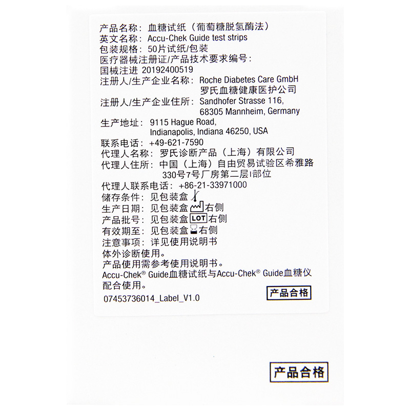 罗氏血糖试纸罗氏智航血糖仪血糖试纸家用医用升级型无线传输