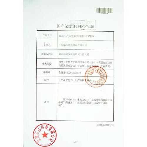 克安舒维生素C咀嚼片0.6g*50片草莓味水蜜桃味柠檬味VC - 图2