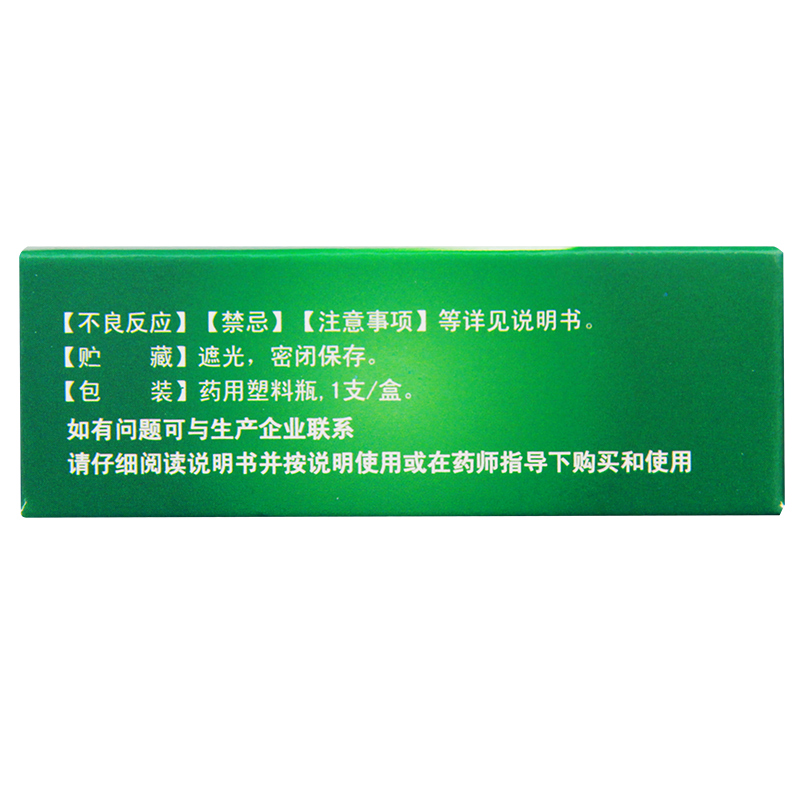 辰欣兰普富马酸酮替芬滴鼻液10ml鼻炎过敏药过敏性鼻炎鼻炎药 - 图1