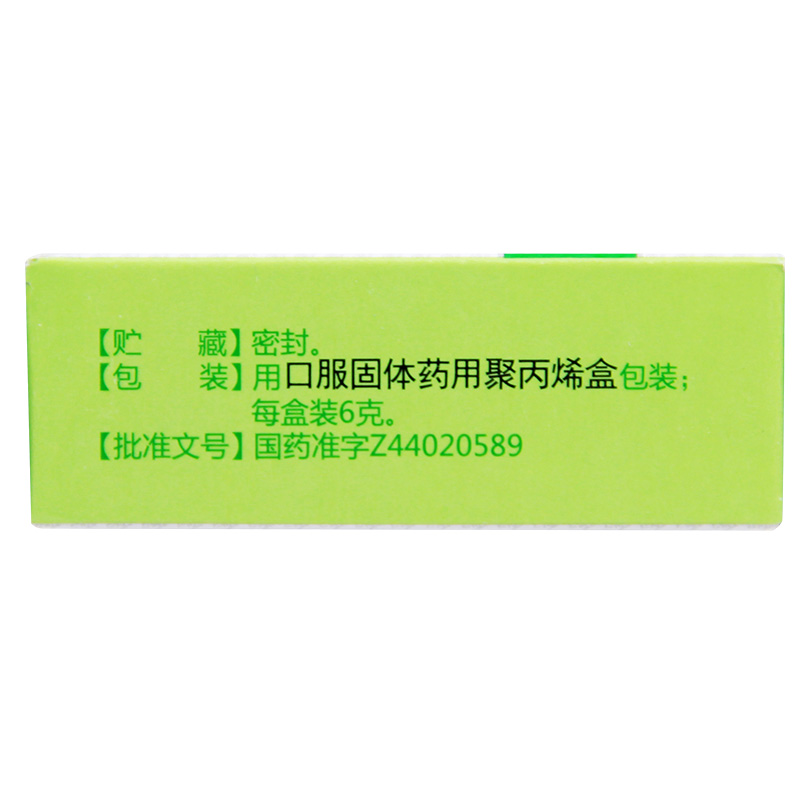 王老吉金龙痰咳净散6g止咳化痰祛痰支气管炎咽炎气促气喘咳嗽药-图2