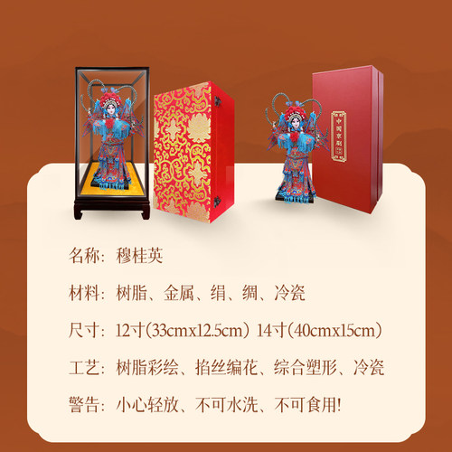 北京京剧刺绣绢人娃娃中国风特色礼品送老外出国礼物穆桂英人偶 - 图2