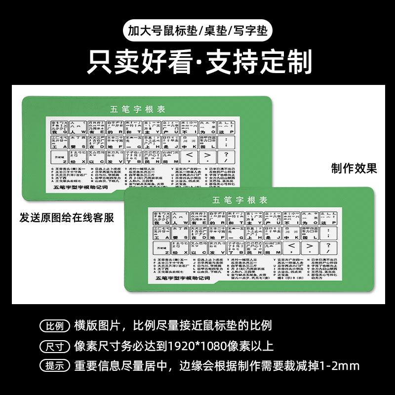 五笔字根表鼠标垫子超大号桌垫家用办公电脑键盘垫锁边周边创意大-图3