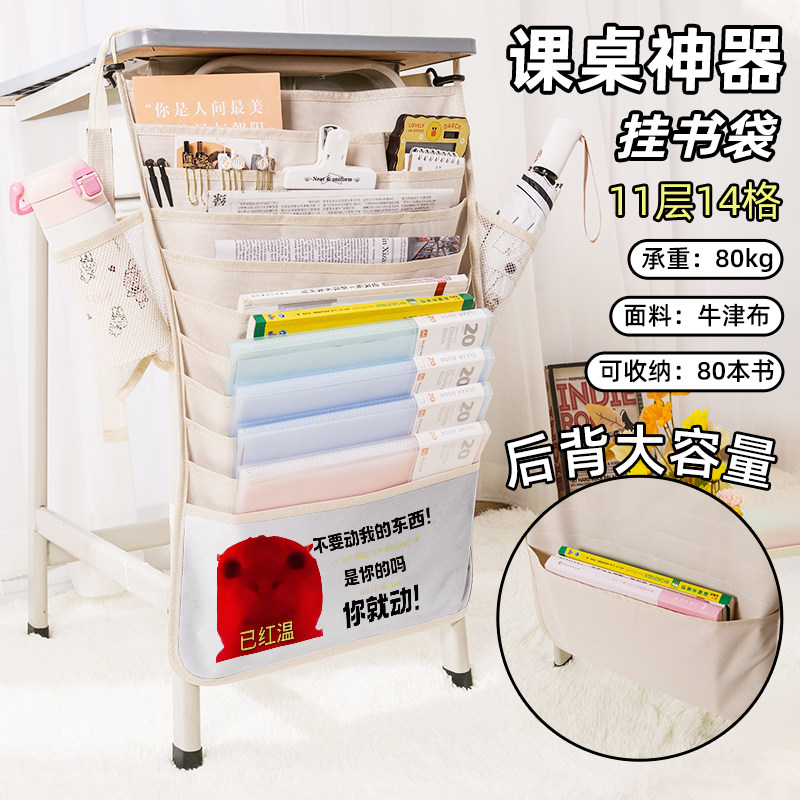 哈基米猫抽象搞笑沙雕书袋侧挂小学生桌边挂书袋初中生教室课桌收纳袋高中生书桌旁书本挂袋大容量高颜值搞怪,淘宝优惠券,粉丝福利购,淘宝优惠卷