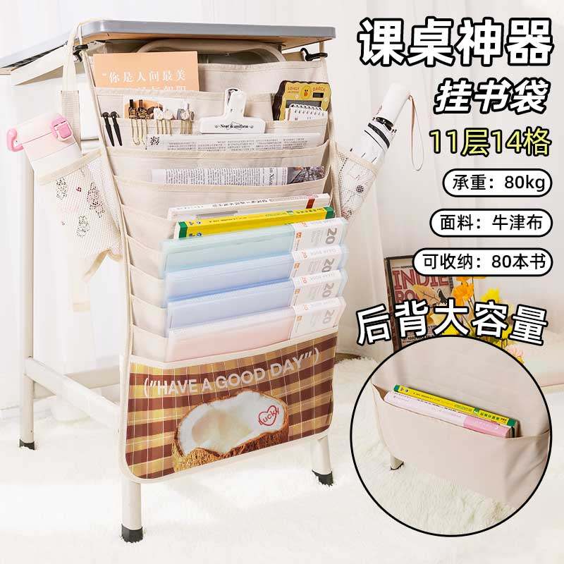 水果冰激凌书袋侧挂小学生桌边挂书袋初中生教室课桌收纳袋高中生书桌旁书本挂袋大容量高颜值创意风学生专用,淘宝优惠券,粉丝福利购,淘宝优惠卷