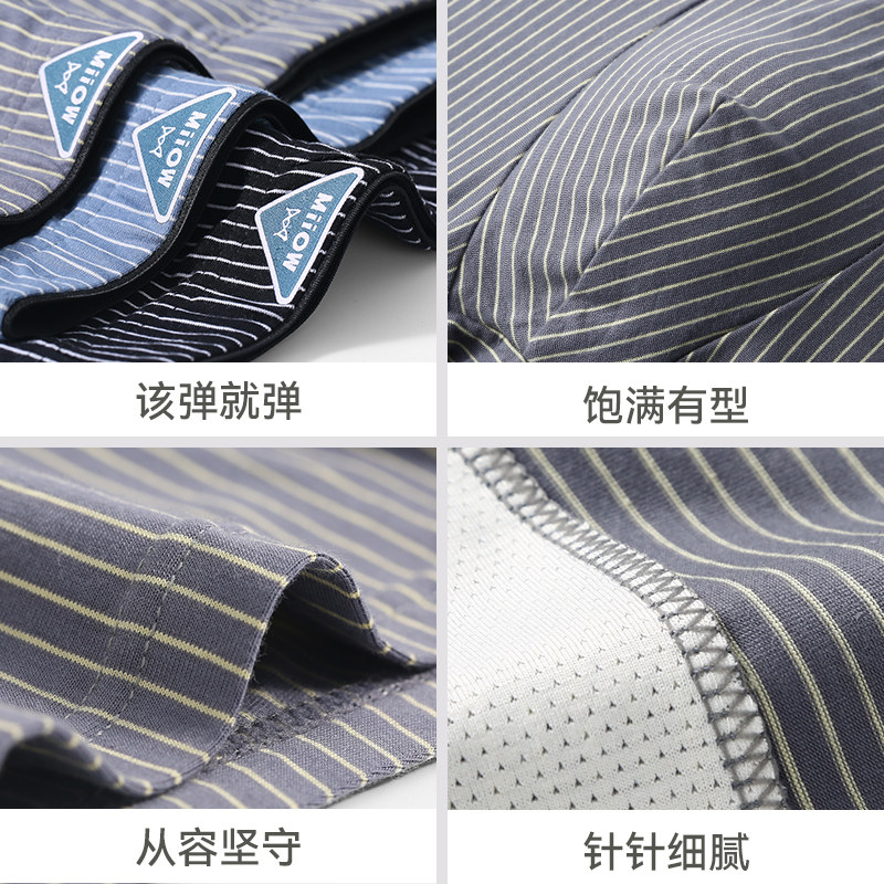 猫人纯棉男士男生透气平角头短裤 miiow猫人outlets店男平角内裤