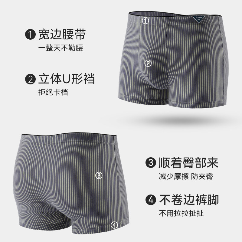 猫人纯棉男士男生透气平角头短裤 miiow猫人outlets店男平角内裤