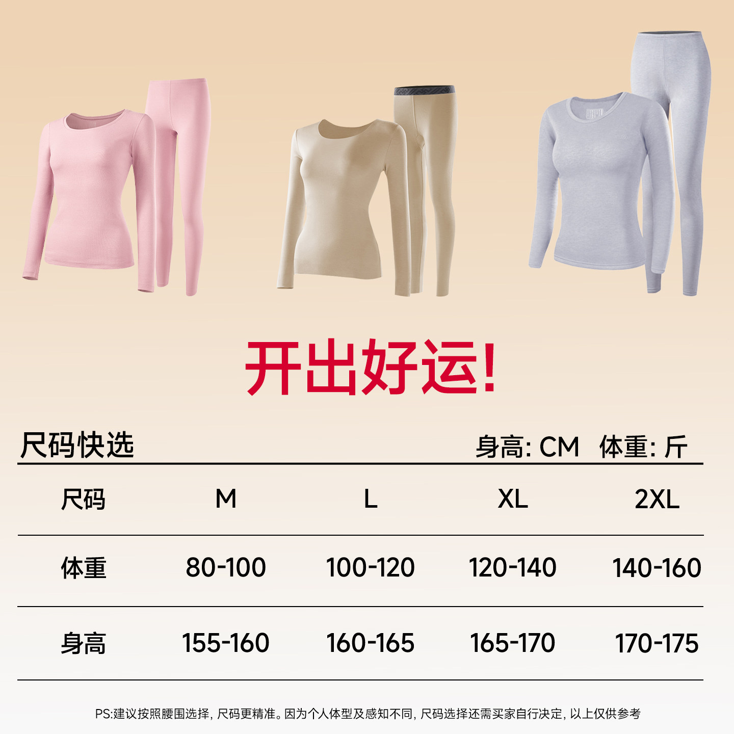 猫人反季清仓【女士保暖套装全新自选盲盒】保暖套装颜色随机TY