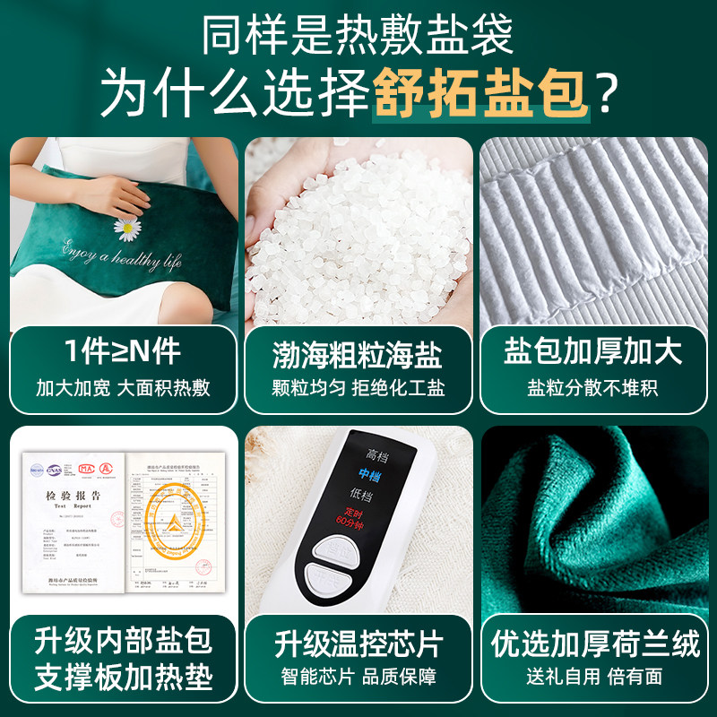 盐袋粗盐热敷包电加热肩颈暖腰部宫艾草艾灸海盐包电热非理疗袋子,淘宝优惠券,粉丝福利购,淘宝优惠卷