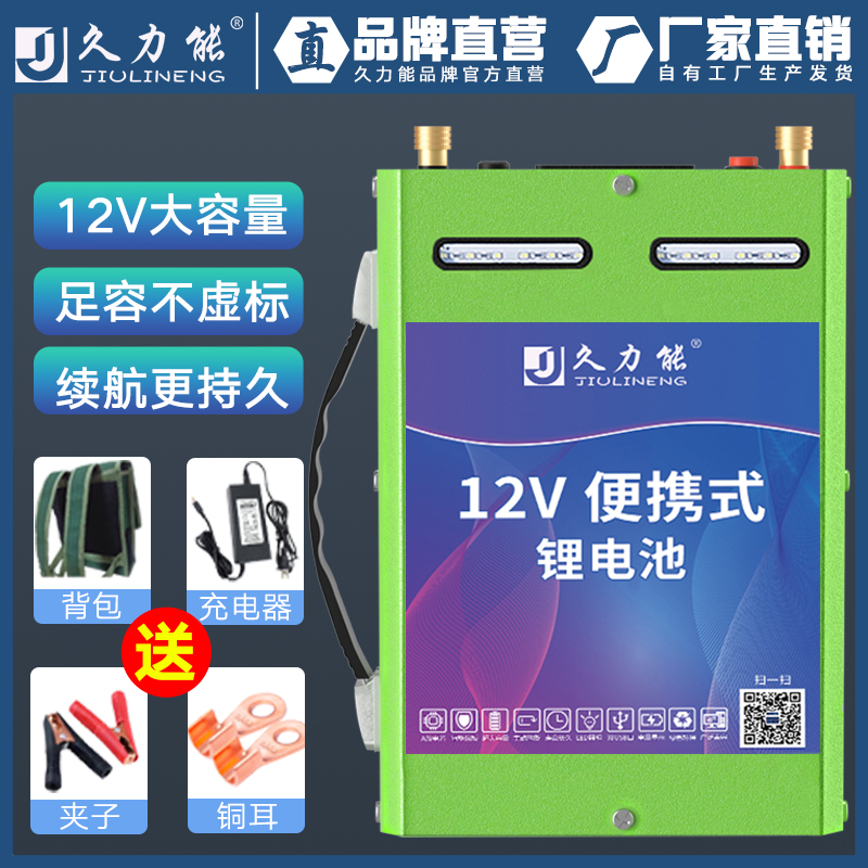 12v锂电池大容量100Ah蓄电瓶三元磷酸铁锂超轻60安180a锂电瓶电源