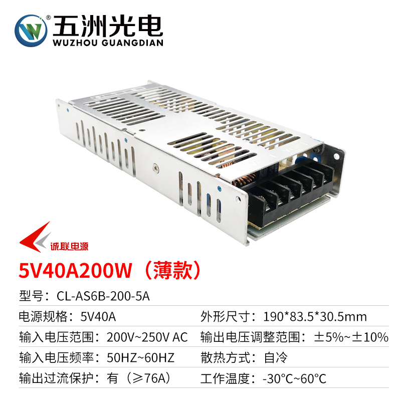 led诚联电源5V40A60A厚款薄款LED显示屏全彩屏广告屏变压电源 - 图2