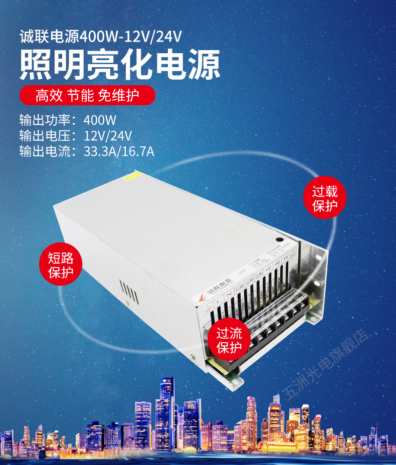 诚联电源CLS400-12V/24V开关电源亮化监控电源LED常规发光字电源 - 图1