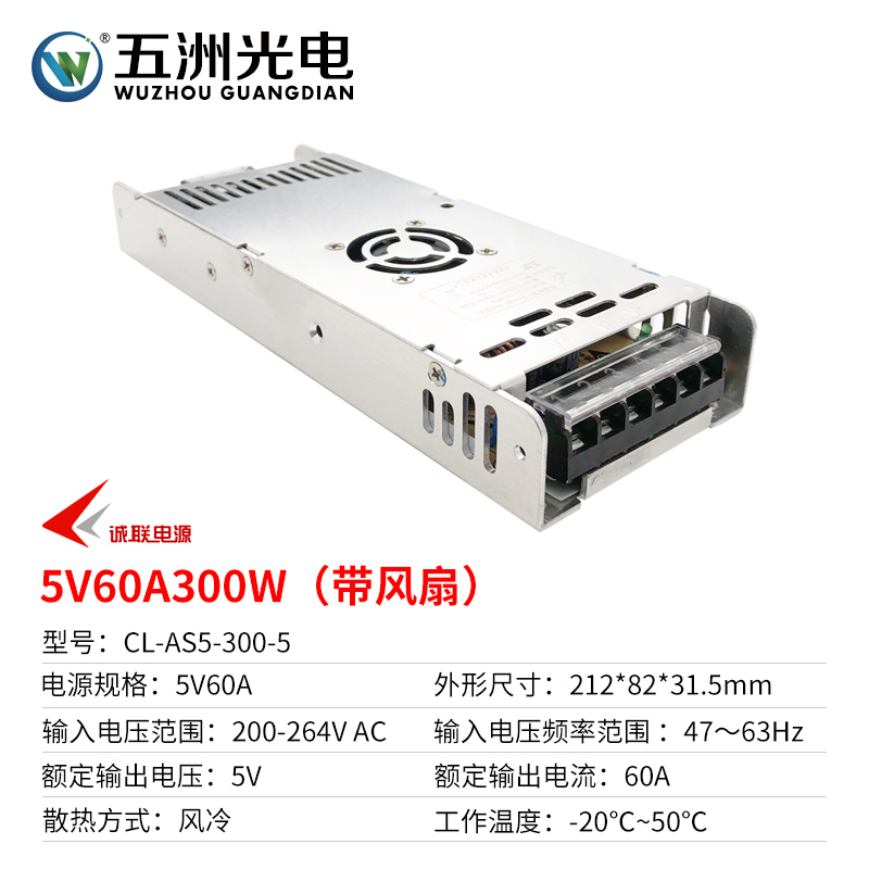 led诚联电源5V40A60A厚款薄款LED显示屏全彩屏广告屏变压电源 - 图3