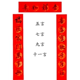 Yanwenzhai Wannian Красная бумага Оптовая и толстая рукописная пустое блаженное для бумаги весеннего куплета