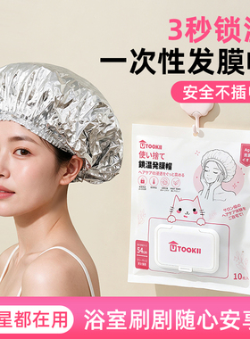 一次性加厚镀铝免插电蒸发帽