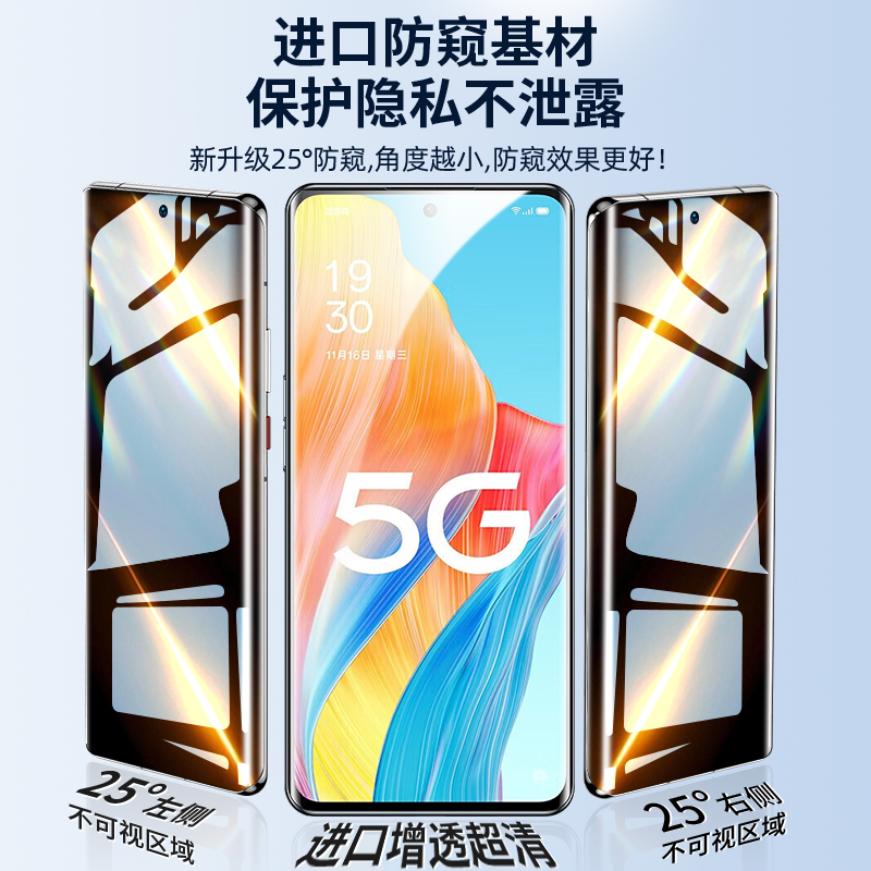 适用oppoa2pro手机膜a2pro钢化膜oppoa1pro防窥膜a1por新款oppo全屏防窥0pp0a1曲面5g水凝opopa2曲屏保护贴膜 - 图0