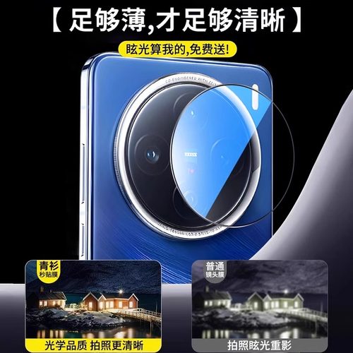 西泊来适用vivox200pro镜头膜vivoy300i手机镜头贴x300x200s后置摄像头s30promini钢化ultra新款s20x100s贴膜 - 图1