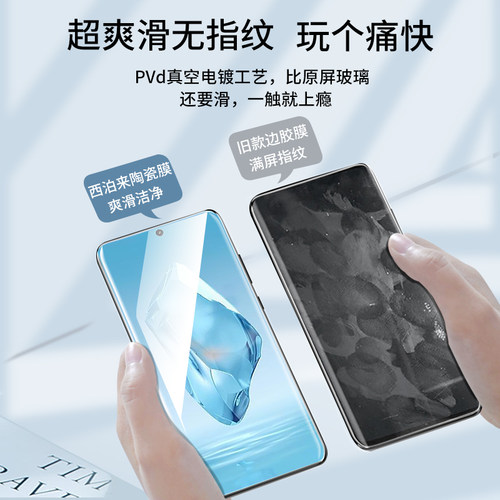 西泊来适用一加13钢化膜ace5至尊版ace2pro手机膜ace6t15T竞速版turbo6v12新款1+9rt陶瓷3v2v8水凝10acepro11 - 图0