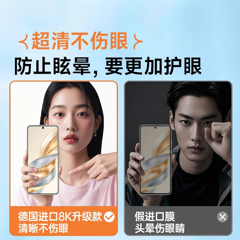 超越AR护眼】西泊来适用荣耀x70钢化膜honor500pro/300x60手机膜x50i+全屏x40GT膜x20x30i/50se10新款9x8x400 - 图2