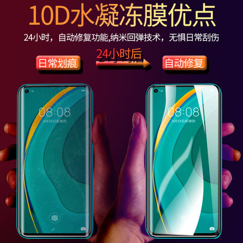 西泊来适用华为nova7pro钢化膜nova7水凝navo5蓝光nowa6se全屏7se玻璃novo5i手机贴膜3i曲屏3e曲面4e软膜5z - 图0
