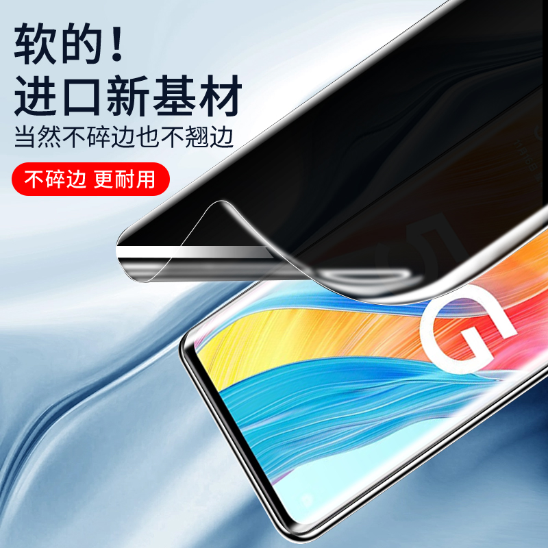 适用oppoa2pro手机膜a2pro钢化膜oppoa1pro防窥膜a1por新款oppo全屏防窥0pp0a1曲面5g水凝opopa2曲屏保护贴膜 - 图1